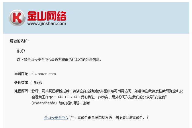 jinshan.png
